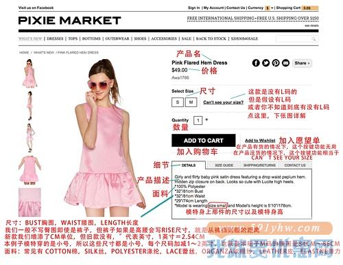 Pixie Market海淘攻略