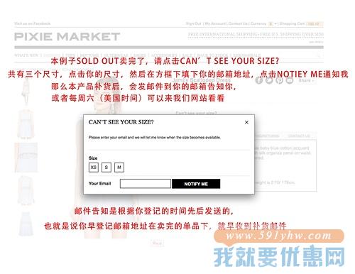 Pixie Market海淘攻略