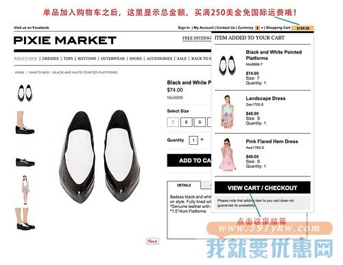 Pixie Market海淘攻略