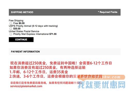 Pixie Market海淘攻略