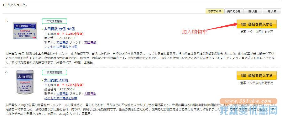 kenko海淘攻略