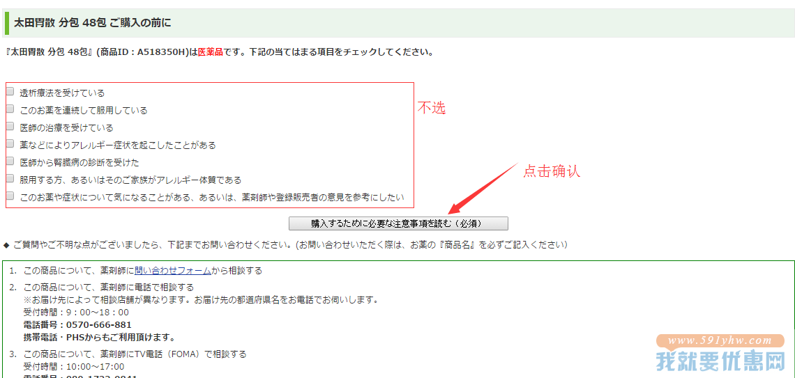 kenko海淘攻略