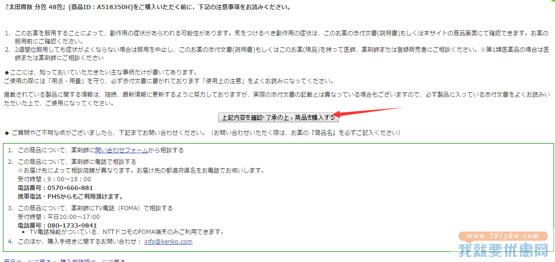 kenko海淘攻略