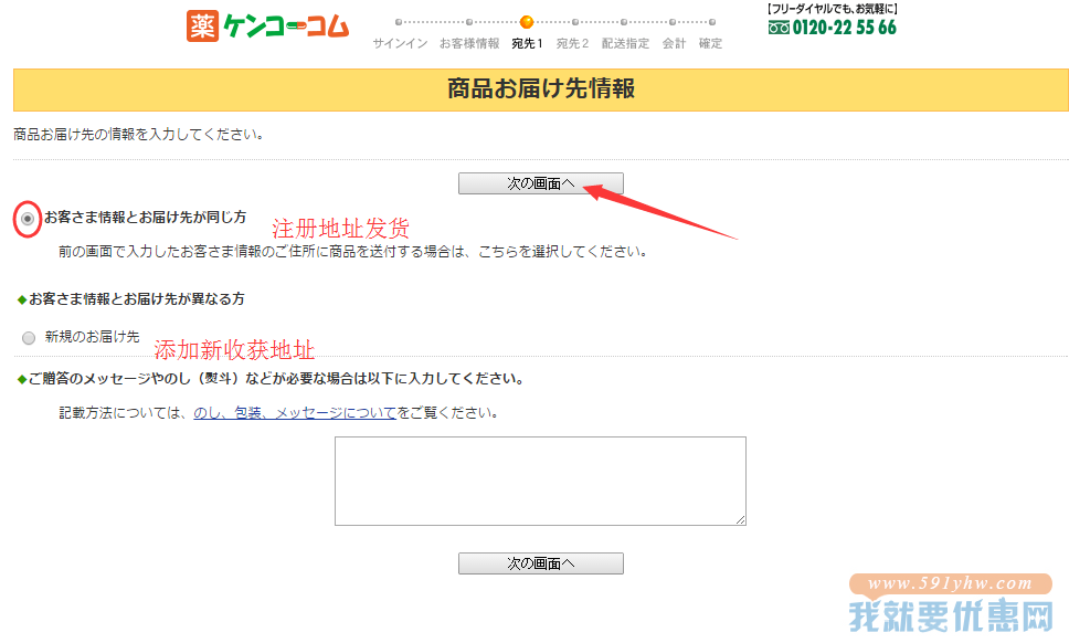 kenko海淘攻略