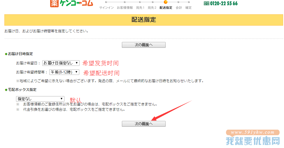 kenko海淘攻略