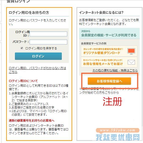 ORBIS(奥蜜思)海淘攻略