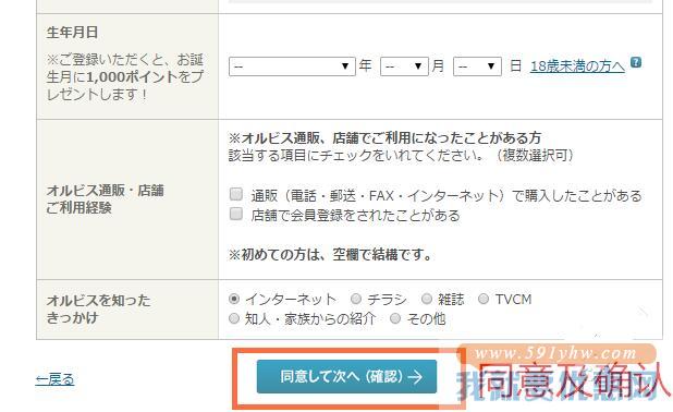ORBIS(奥蜜思)海淘攻略