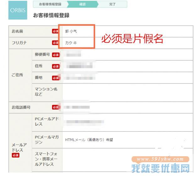 ORBIS(奥蜜思)海淘攻略