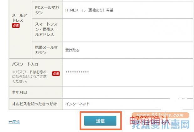 ORBIS(奥蜜思)海淘攻略