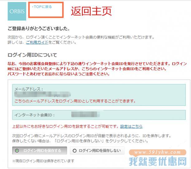 ORBIS(奥蜜思)海淘攻略
