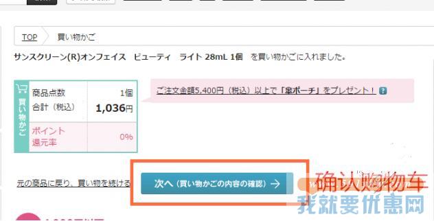 ORBIS(奥蜜思)海淘攻略