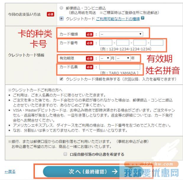 ORBIS(奥蜜思)海淘攻略