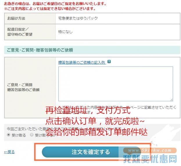 ORBIS(奥蜜思)海淘攻略