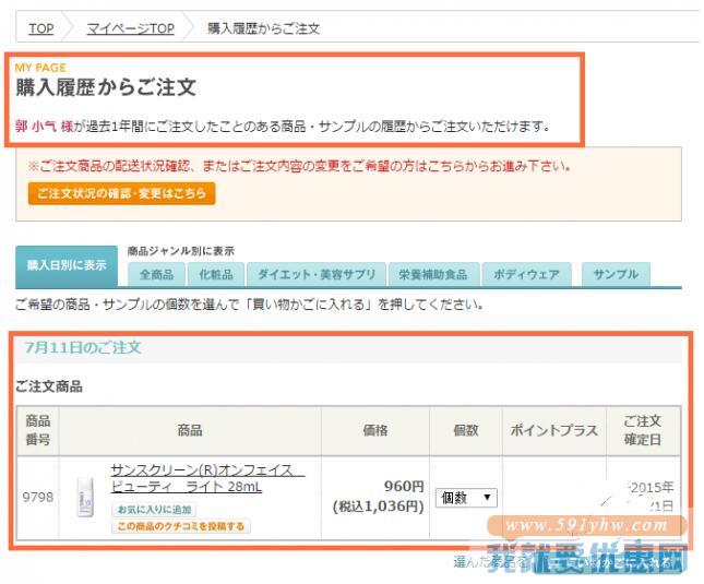 ORBIS(奥蜜思)海淘攻略