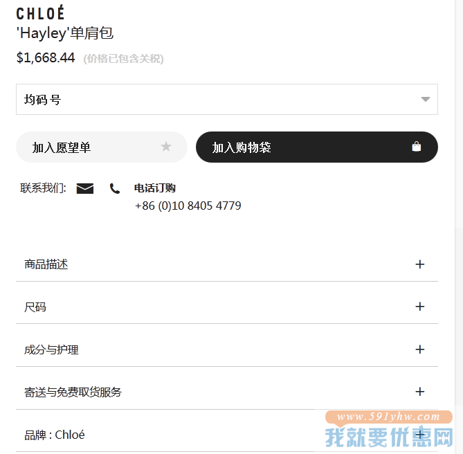 FARFETCH海淘攻略