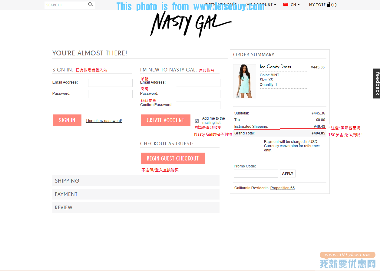 Nasty Gal(坏女孩)海淘攻略