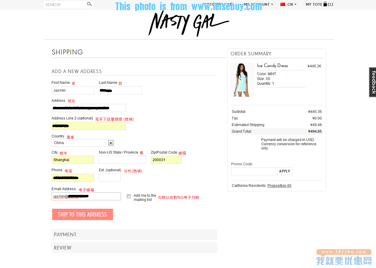 Nasty Gal(坏女孩)海淘攻略