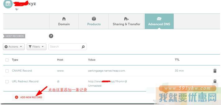 Namecheap域名解析攻略