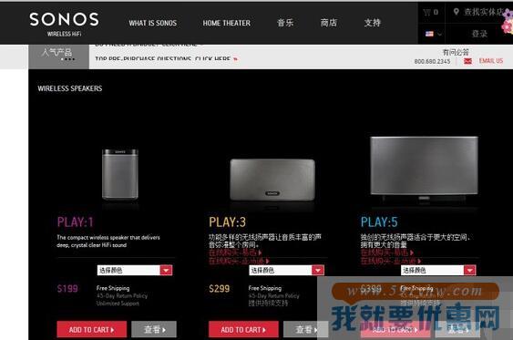 Sonos海淘攻略