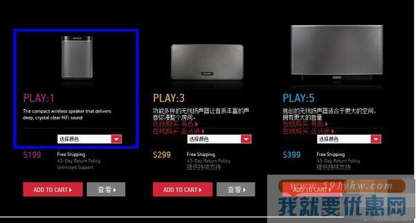 Sonos海淘攻略