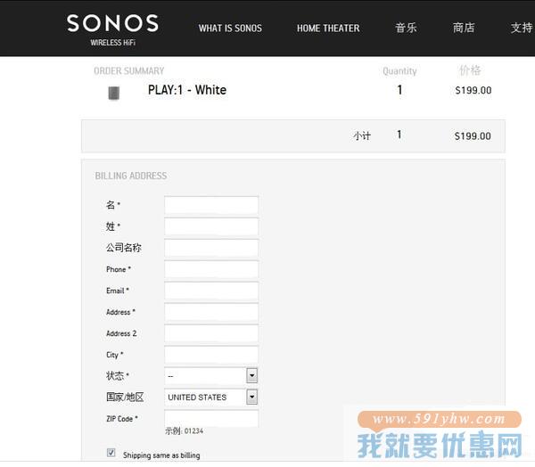 Sonos海淘攻略