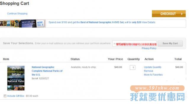 National Geographic海淘攻略