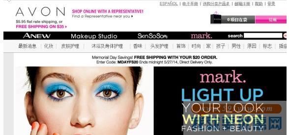 Avon(雅芳)海淘攻略