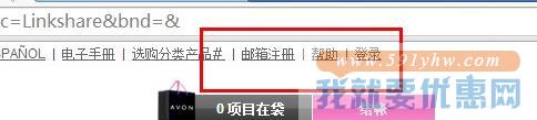 Avon(雅芳)海淘攻略