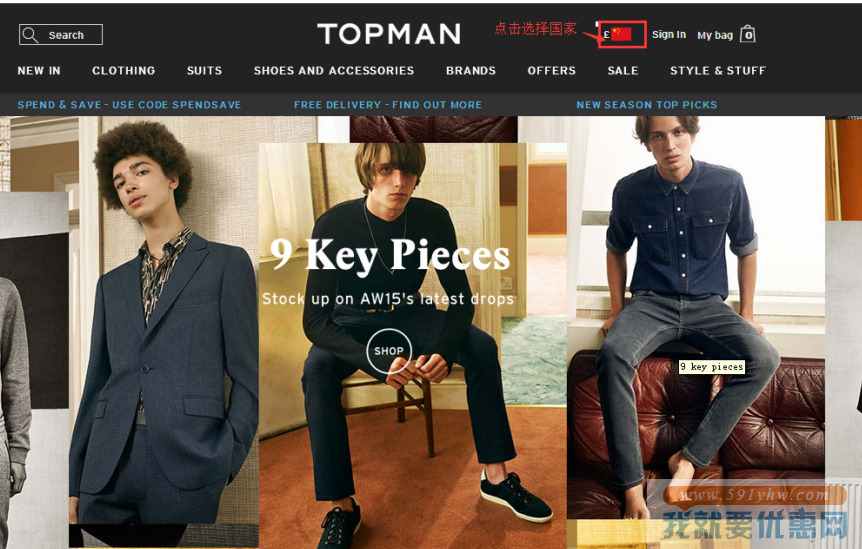 Topman海淘攻略