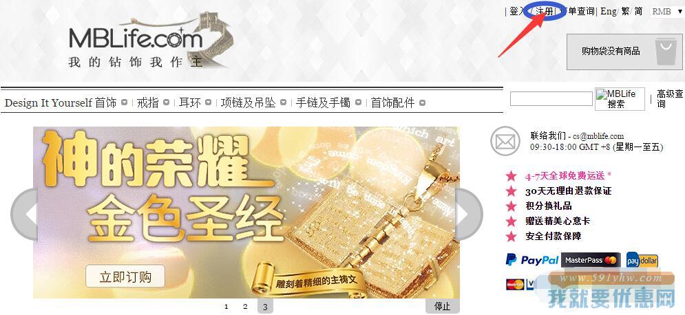 MBLife香港时尚钻石首饰海淘攻略