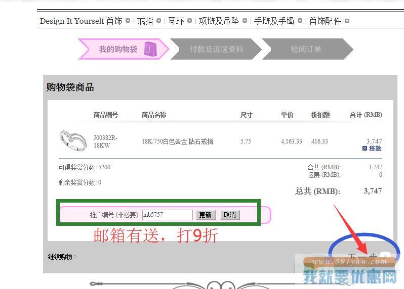 MBLife香港时尚钻石首饰海淘攻略