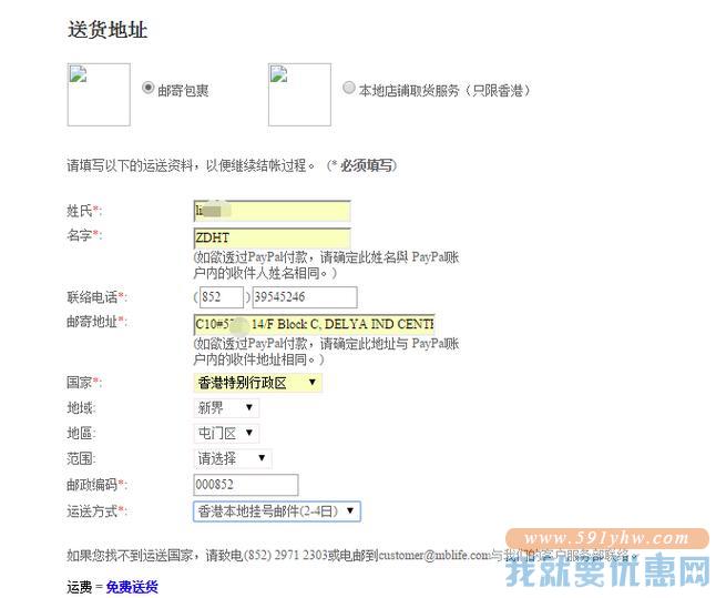 MBLife香港时尚钻石首饰海淘攻略