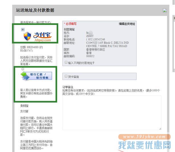 MBLife香港时尚钻石首饰海淘攻略