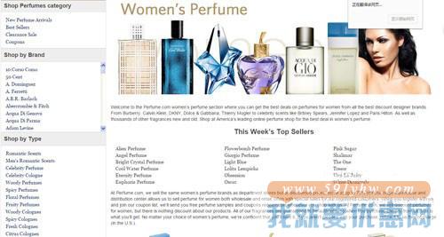 Perfume.com海淘攻略