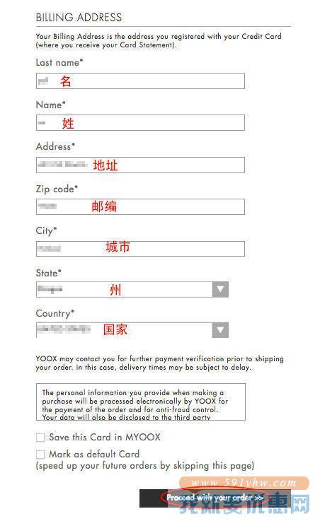 yoox中国海淘攻略