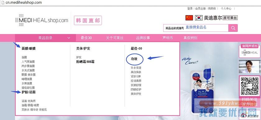 Mediheal(美迪惠尔)中国海淘攻略
