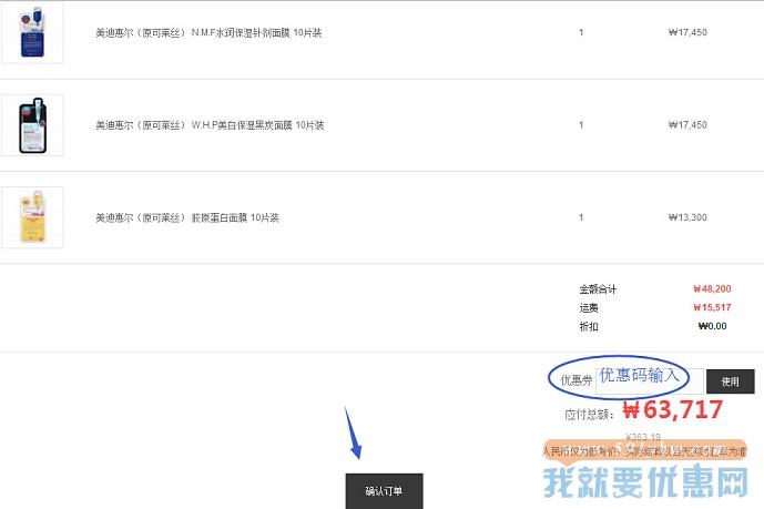 Mediheal(美迪惠尔)中国海淘攻略