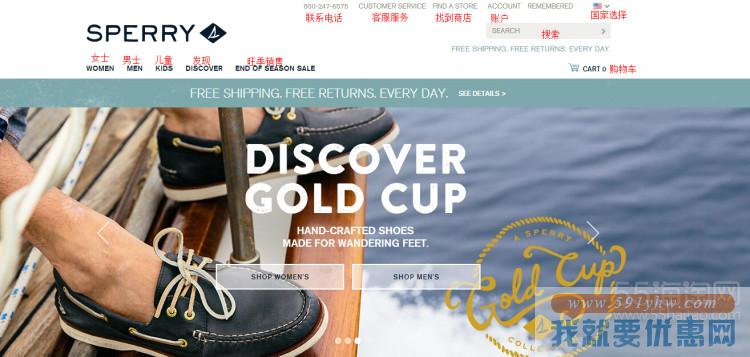 Sperry Top Sider(斯佩里)海淘攻略