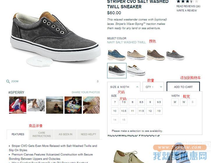 Sperry Top Sider(斯佩里)海淘攻略