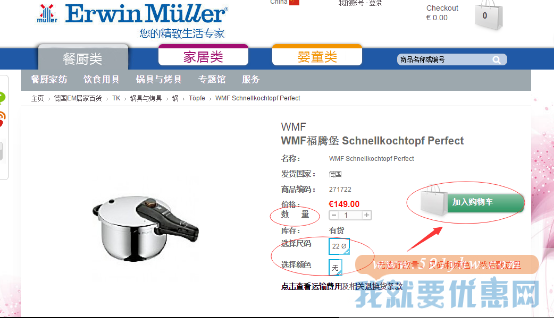Erwin Mueller中文网海淘攻略