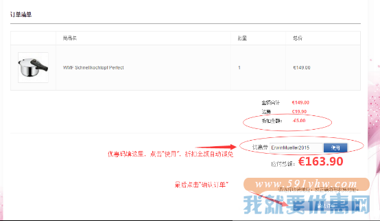 Erwin Mueller中文网海淘攻略
