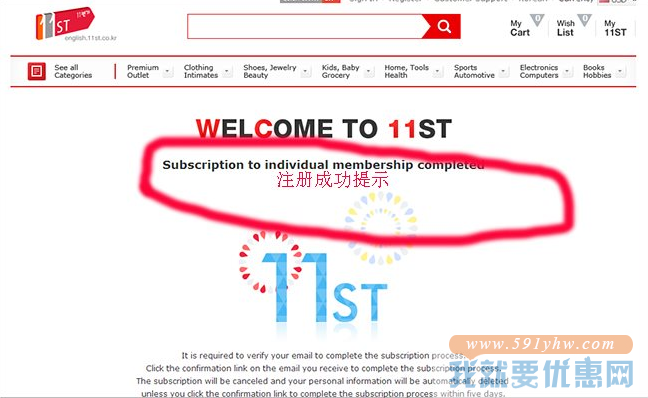 韩国11号街海淘攻略
