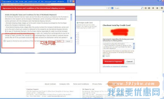 韩国11号街海淘攻略