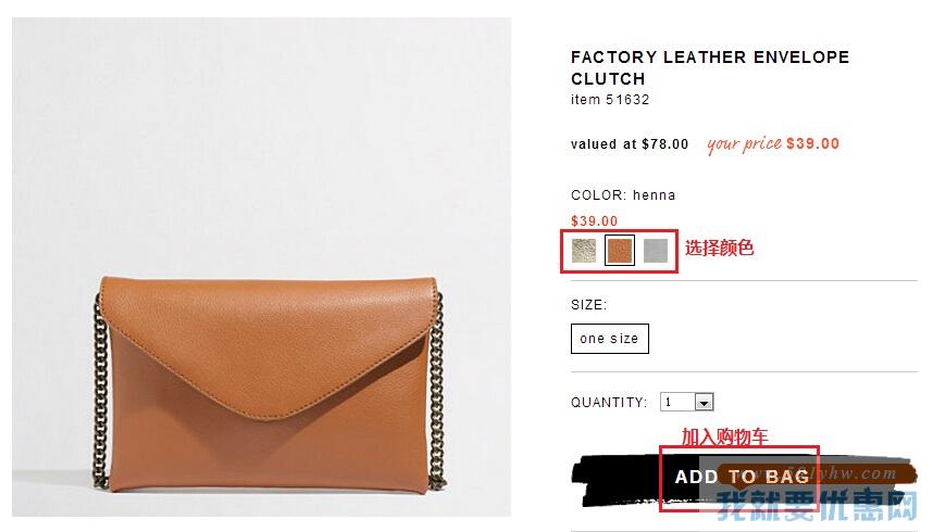 J.Crew Factory海淘攻略