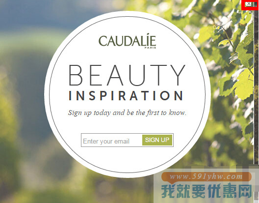 Caudalie海淘攻略