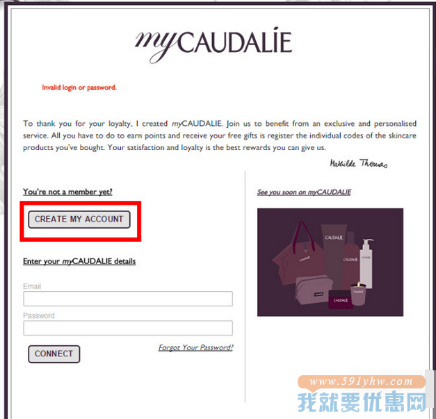 Caudalie海淘攻略