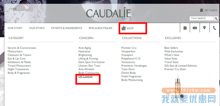 Caudalie海淘攻略