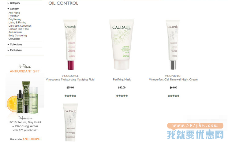 Caudalie海淘攻略