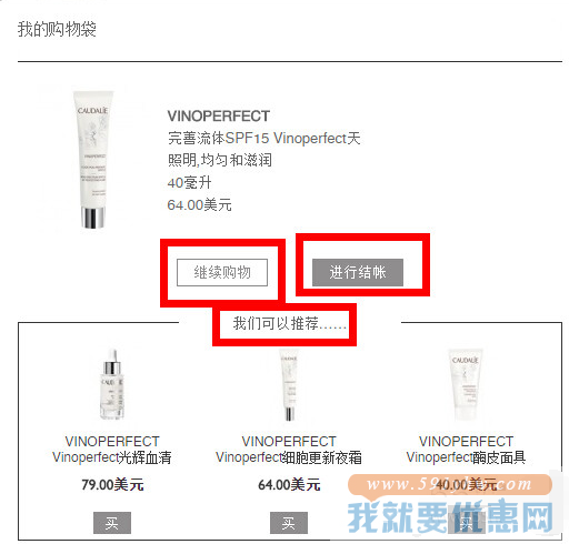Caudalie海淘攻略