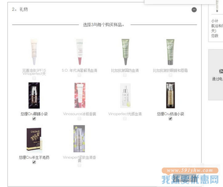 Caudalie海淘攻略
